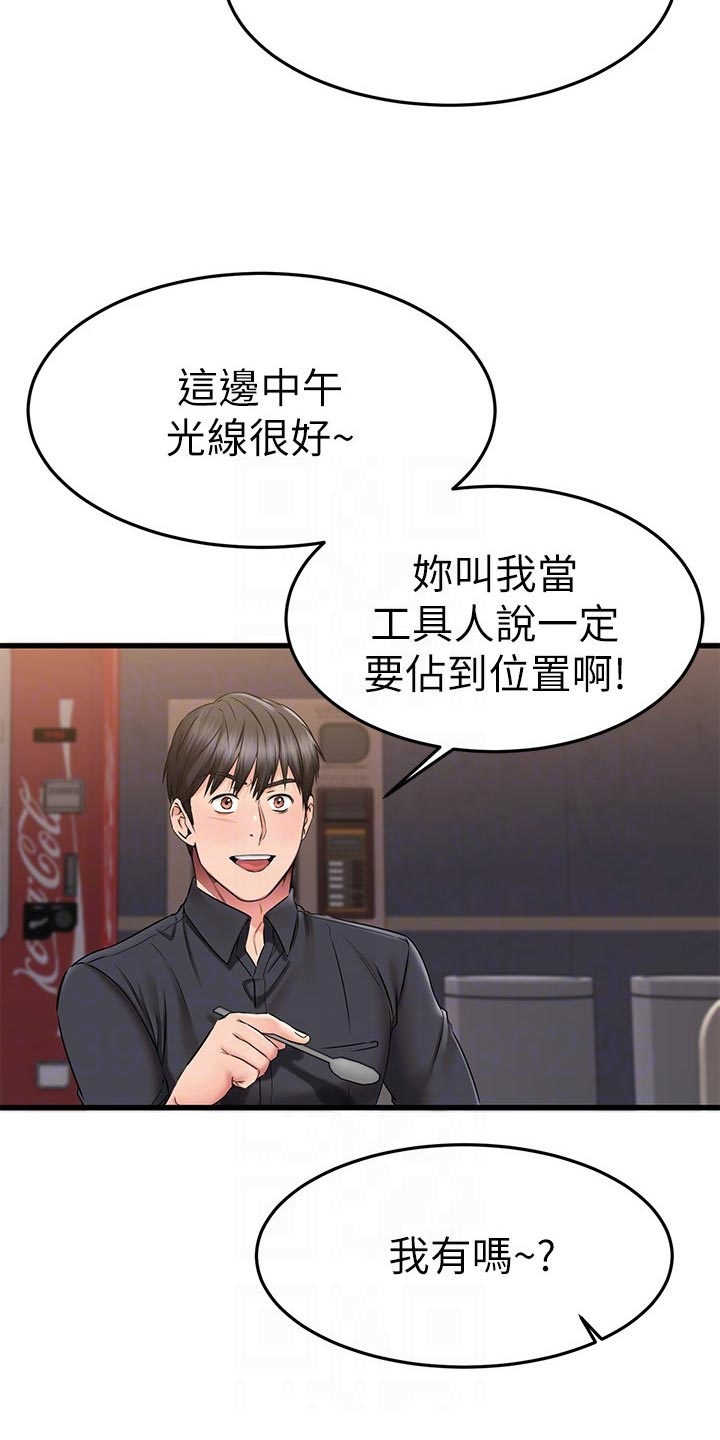 恋人未满,朋友之上是什么意思漫画,第80章：刻印1图