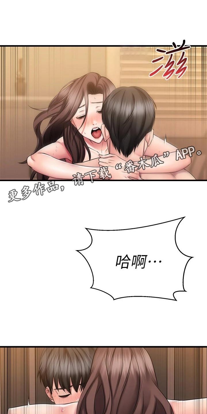 恋人未满漫画,第58章：晕倒1图