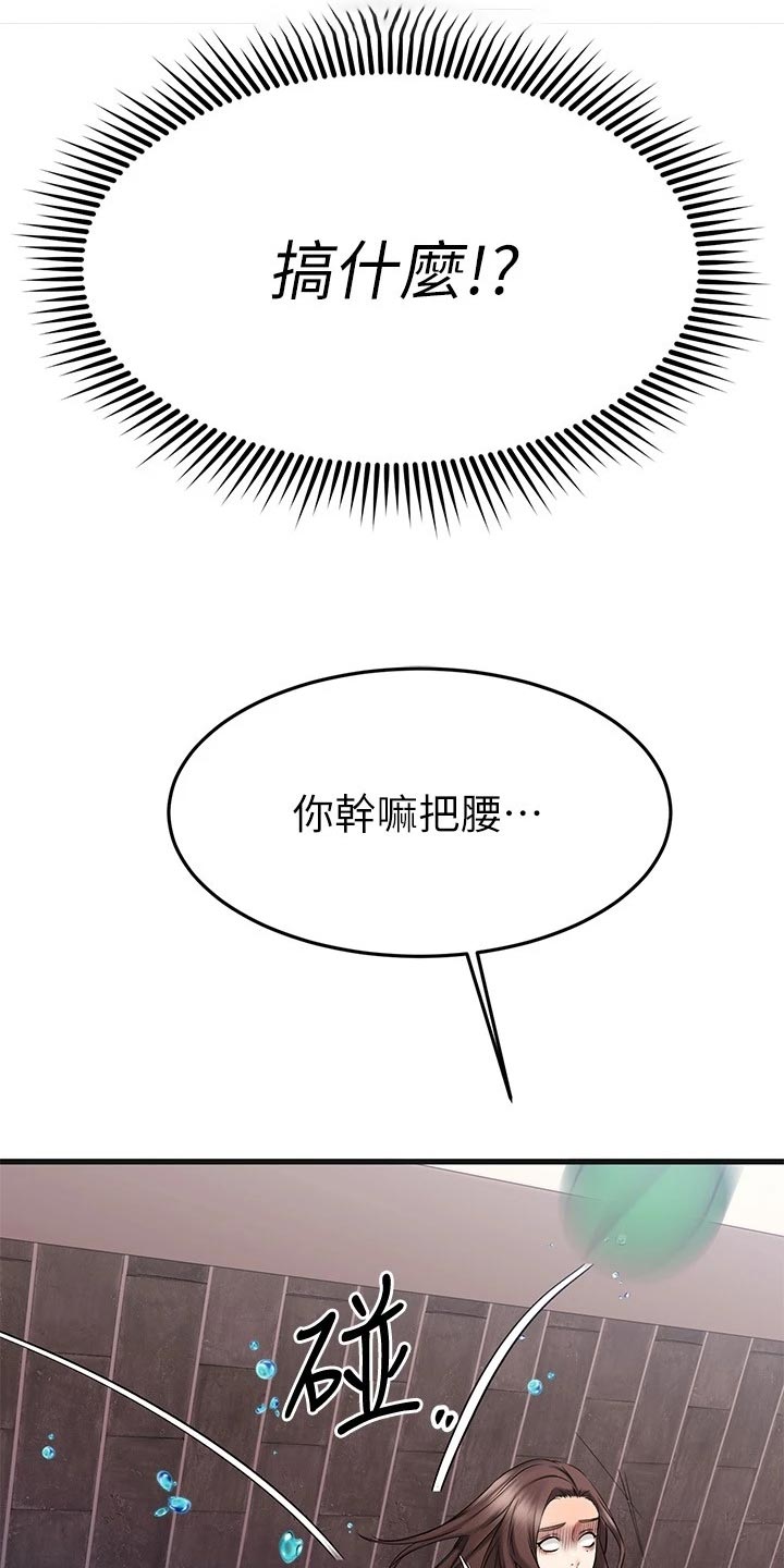 恋人未满动漫在线观看樱花漫画,第47章：夫妻叠叠乐2图