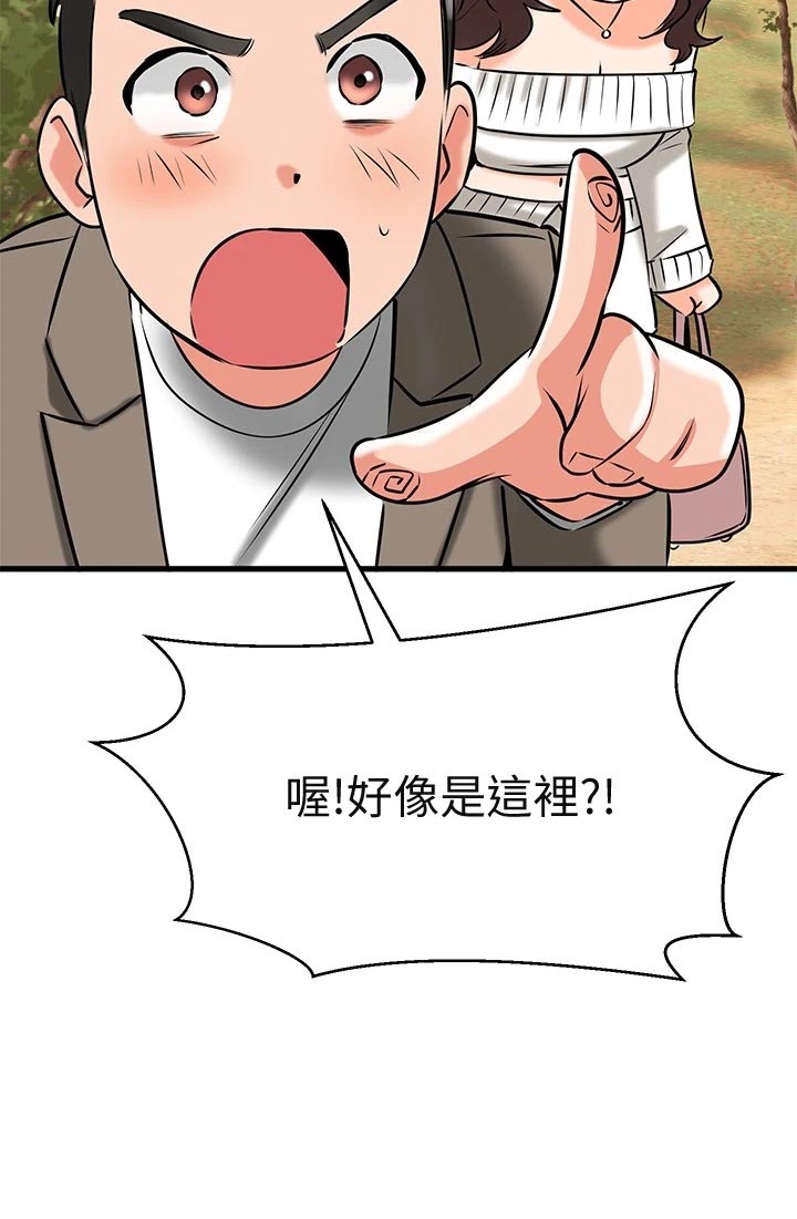 恋人未满mp3百度网盘下载漫画,第44章：心动1图