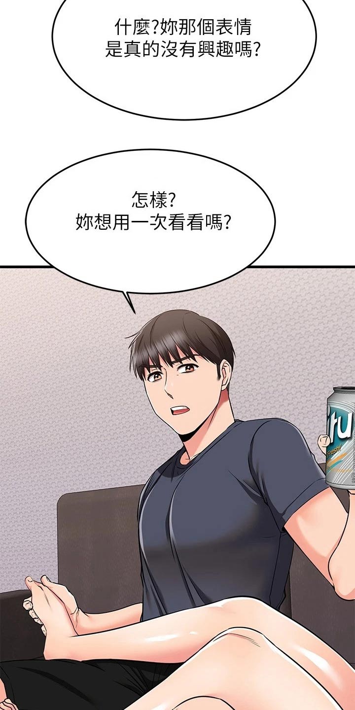 恋人未满英文漫画,第122章：奇妙【完结】1图