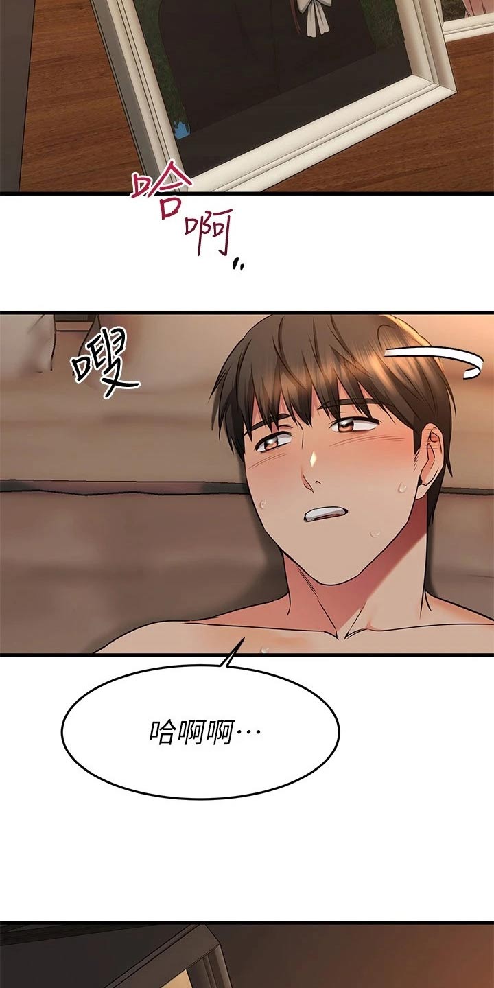 恋人未满新漫画,第111章：说清楚1图