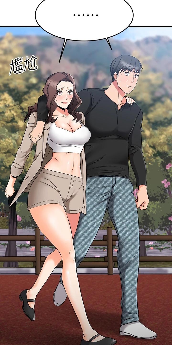 恋人未满漫画,第71章：路人的揭穿1图