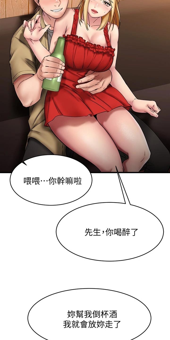 恋人未满在线观看全集免费漫画,第29章：救场2图