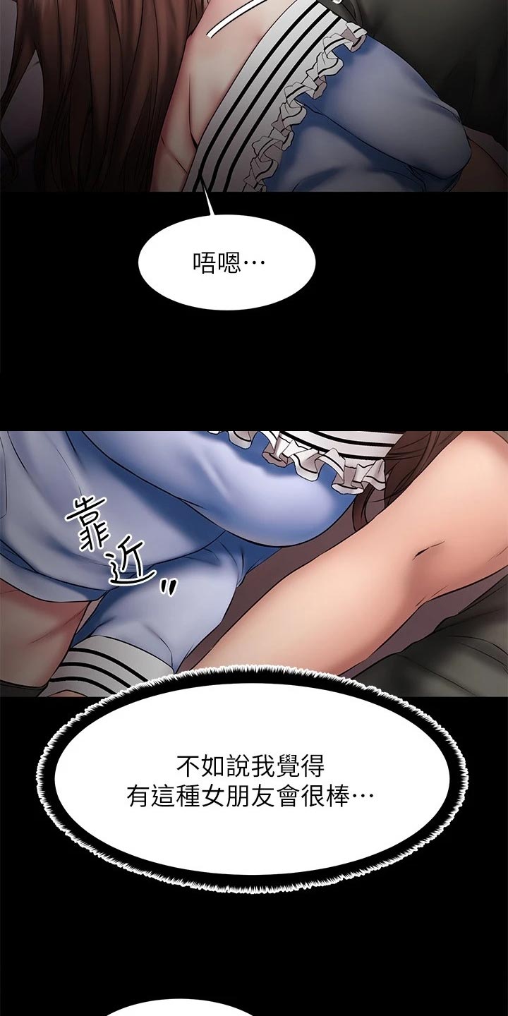 恋人未满动漫在线免费观看漫画,第26章：偷亲一下？2图