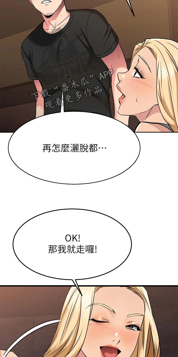 恋人未满的英文歌叫什么漫画,第92章：靠近2图