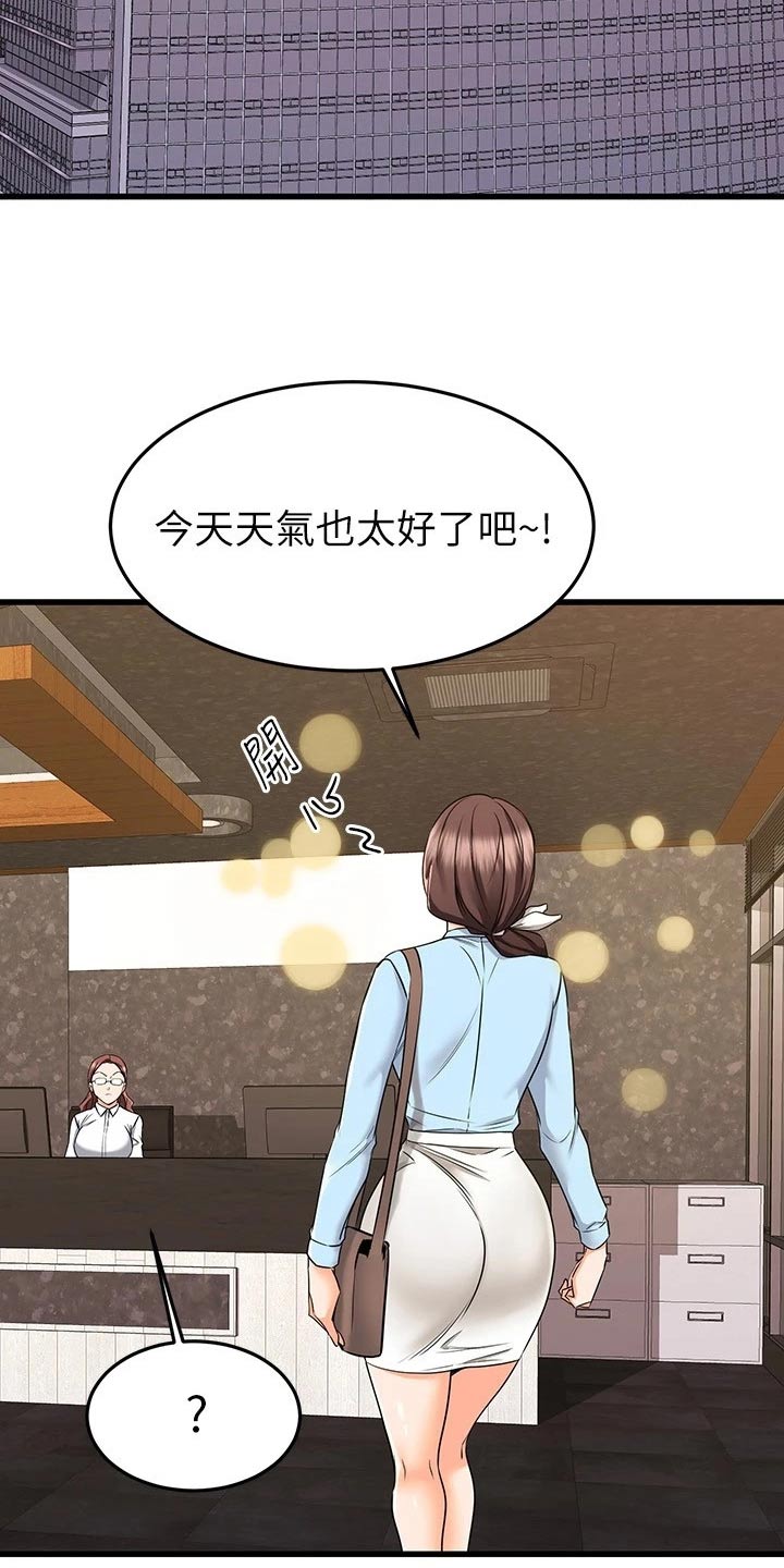 恋人未满新漫画,第111章：说清楚1图