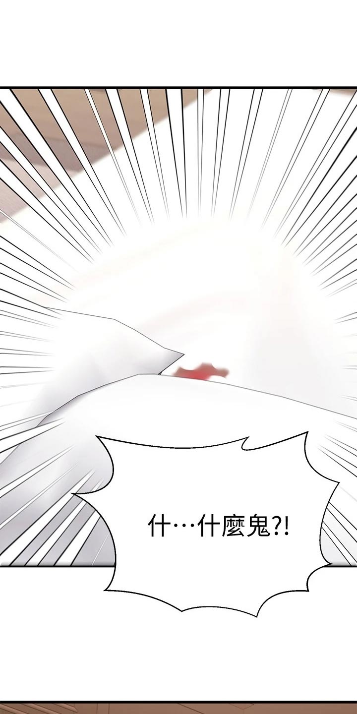 恋人未满英文版漫画,第59章：后悔1图