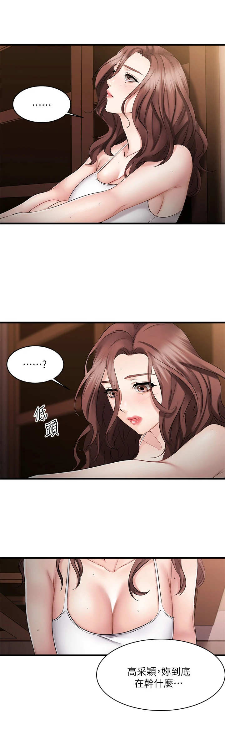 恋人未满什么意思漫画,第18章：离开1图