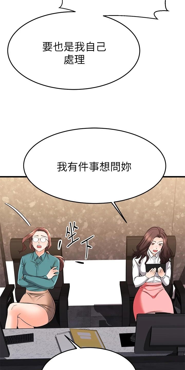 恋人未满歌词表达什么漫画,第79章：初识的地方1图