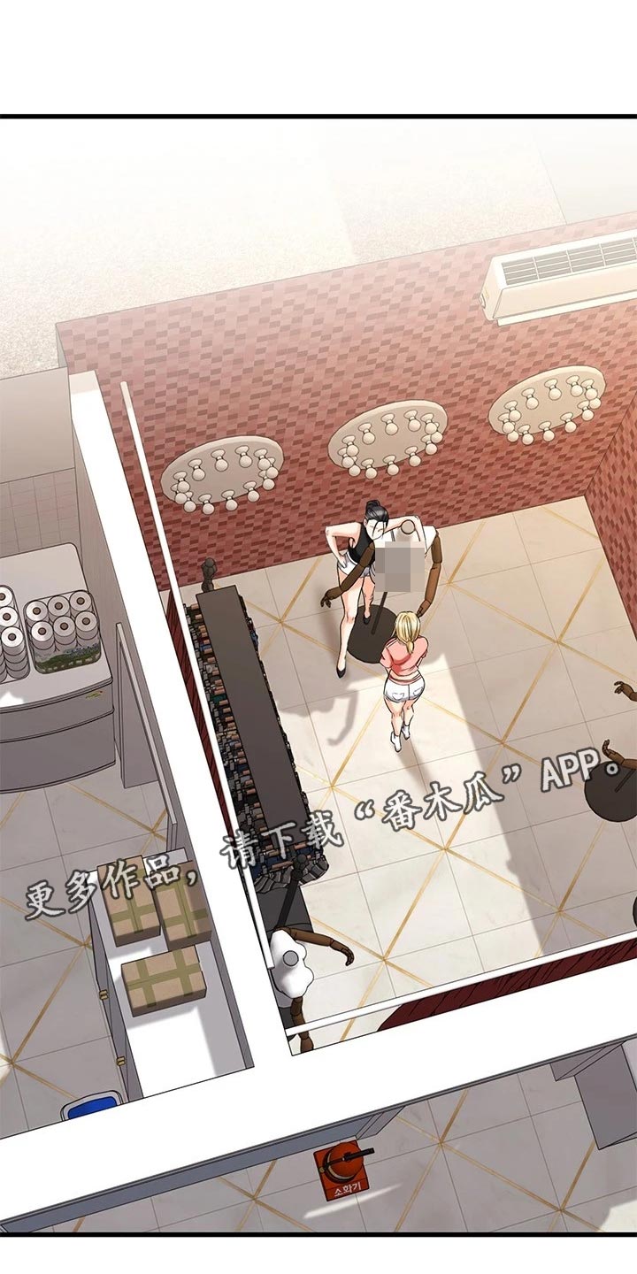 恋人未满漫画,第62章：怂恿1图
