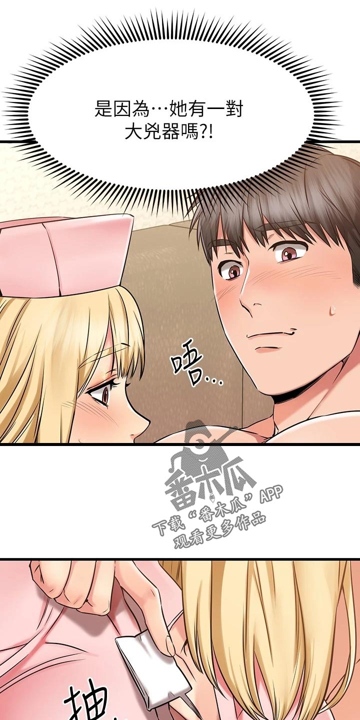 恋人未满动漫在线免费观看漫画,第65章：小抄2图