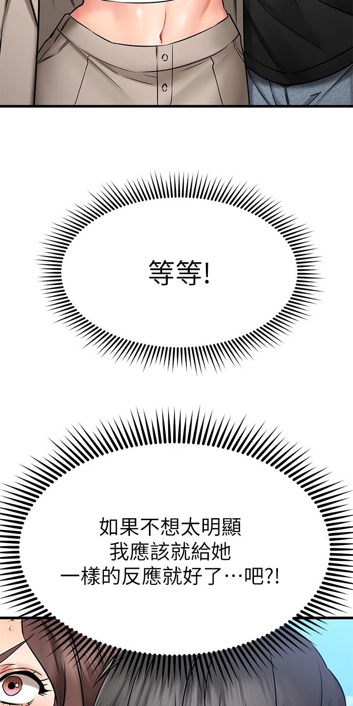 恋人未满歌词表达什么漫画,第71章：路人的揭穿1图