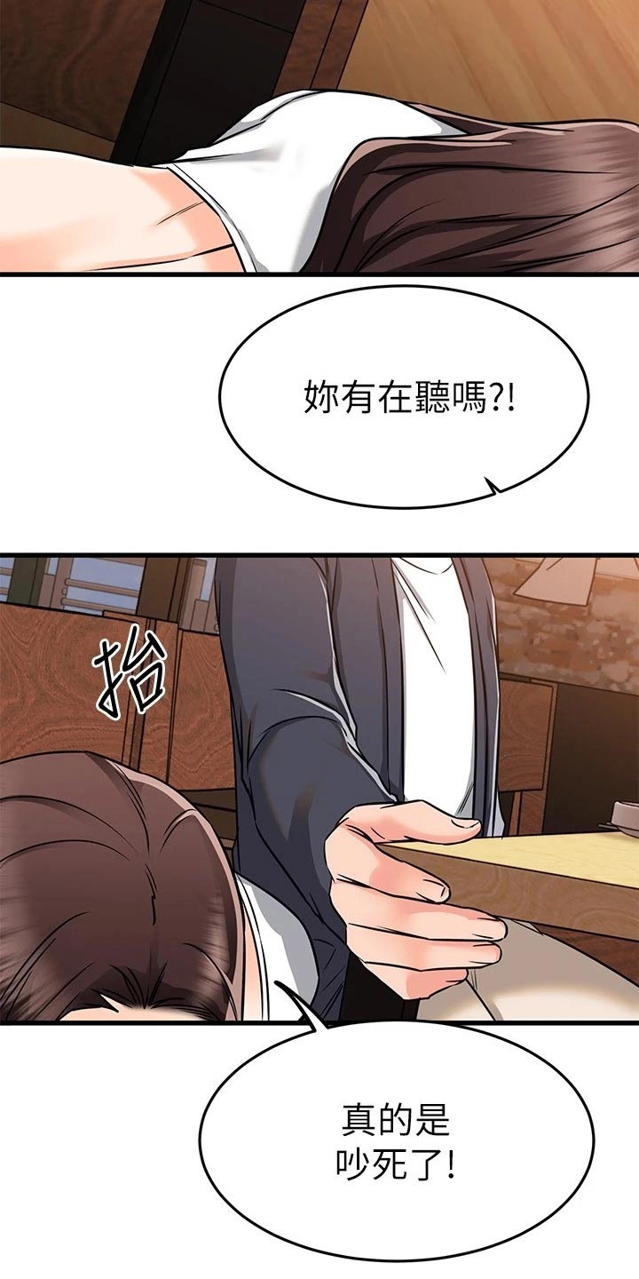 恋人未满朋友之上是啥意思漫画,第109章：悄悄离开1图