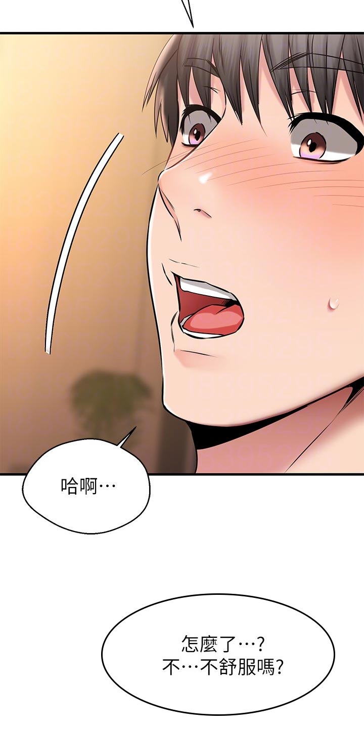 恋人未满漫画,第54章：体谅1图