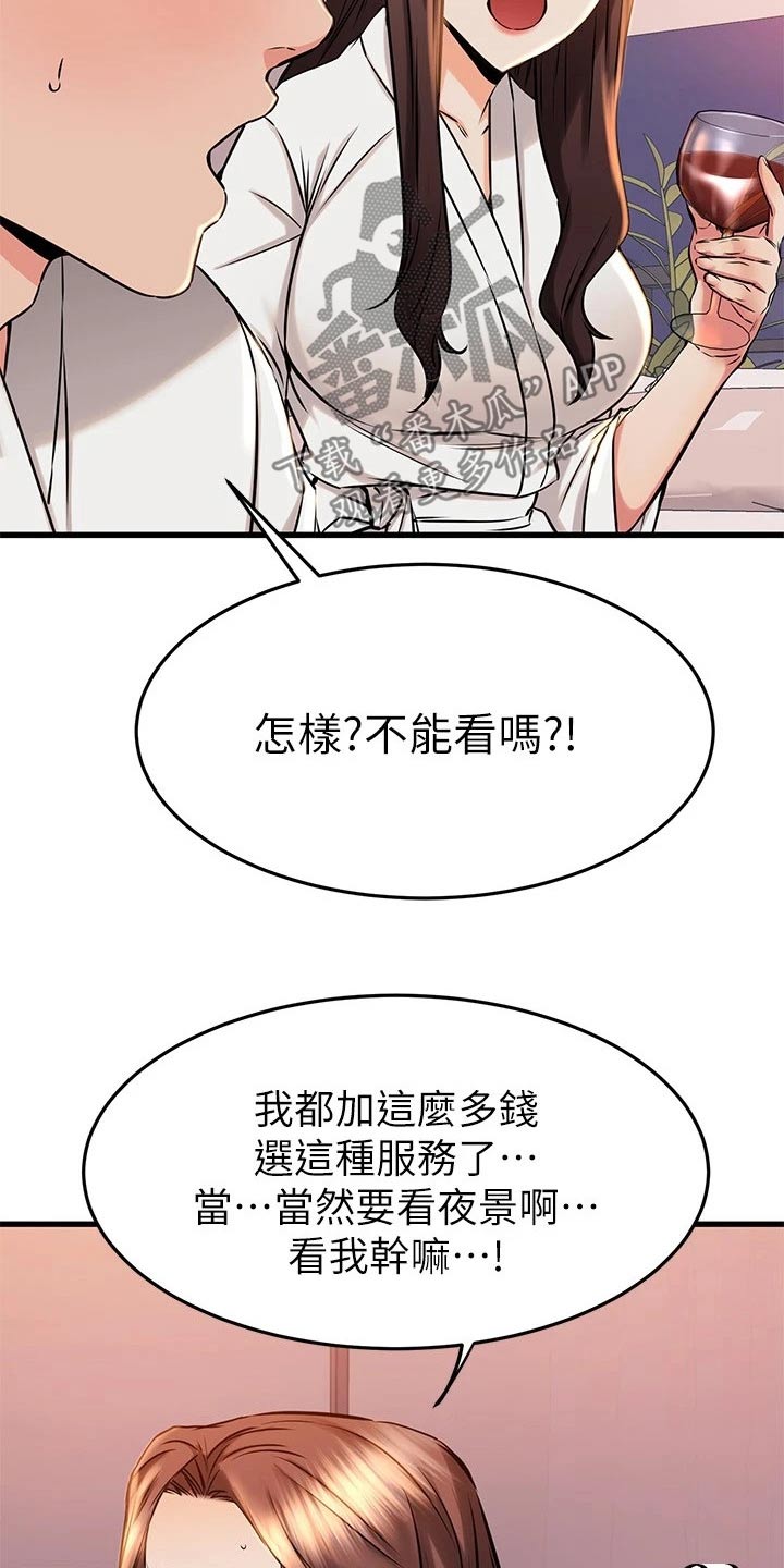 恋人未满mv男主角是谁漫画,第100章：喜欢的对象1图