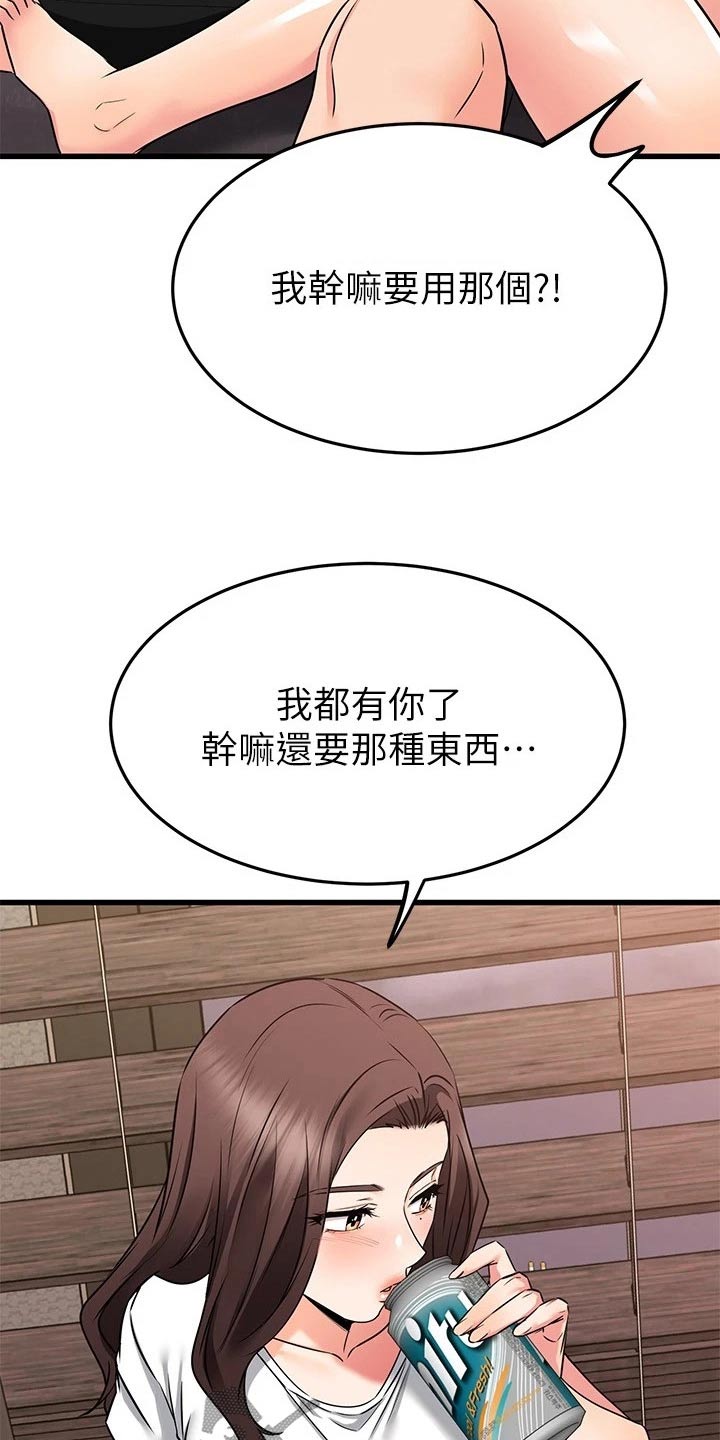 恋人未满英文漫画,第122章：奇妙【完结】2图