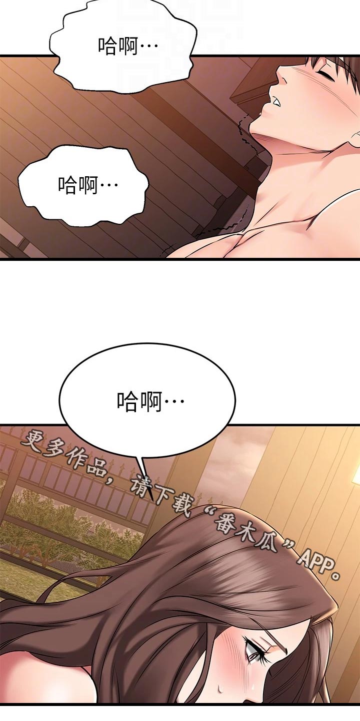 恋人未满漫画,第54章：体谅1图
