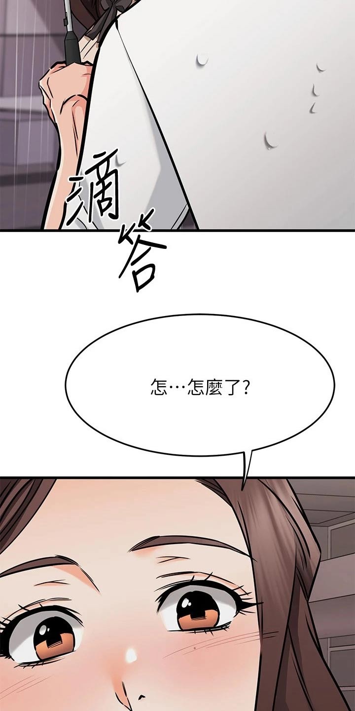 恋人未满在线观看全集免费漫画,第95章：回报2图