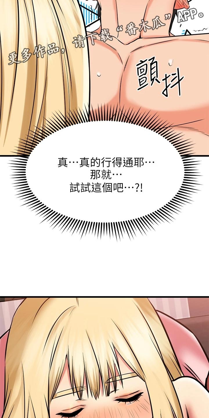 恋人未满夫妻以上漫画,第65章：小抄1图
