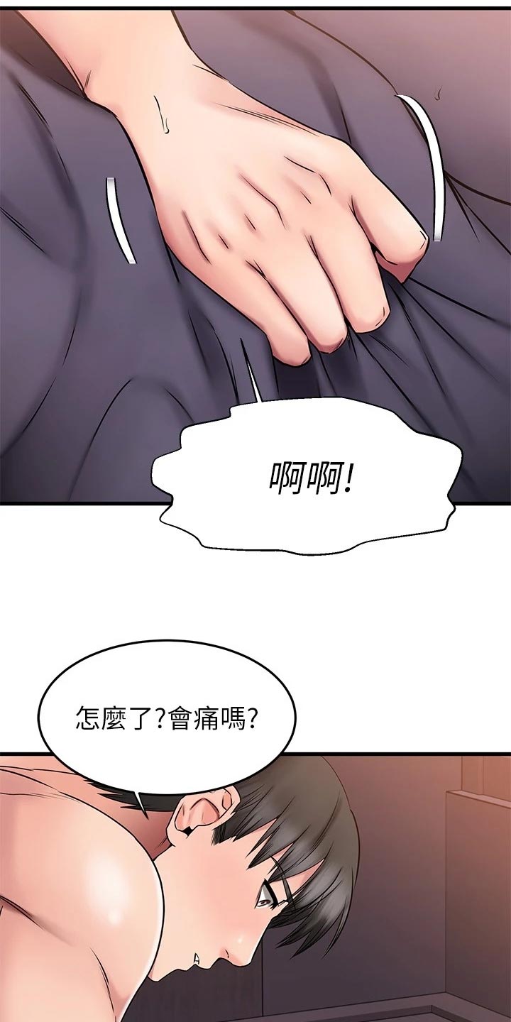 恋人未满英文版歌曲漫画,第55章：害怕失去1图