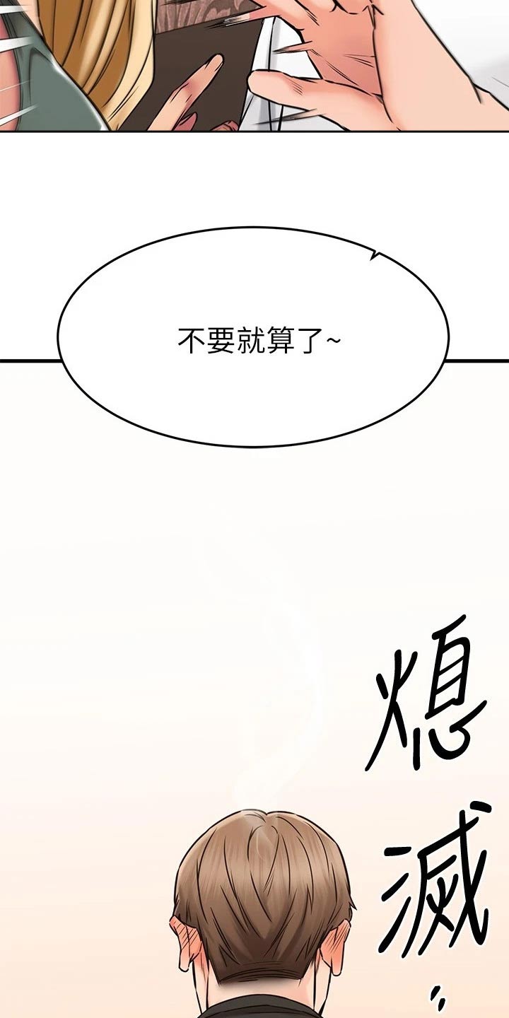 恋人未满杜宣达漫画,第93章：眼神2图