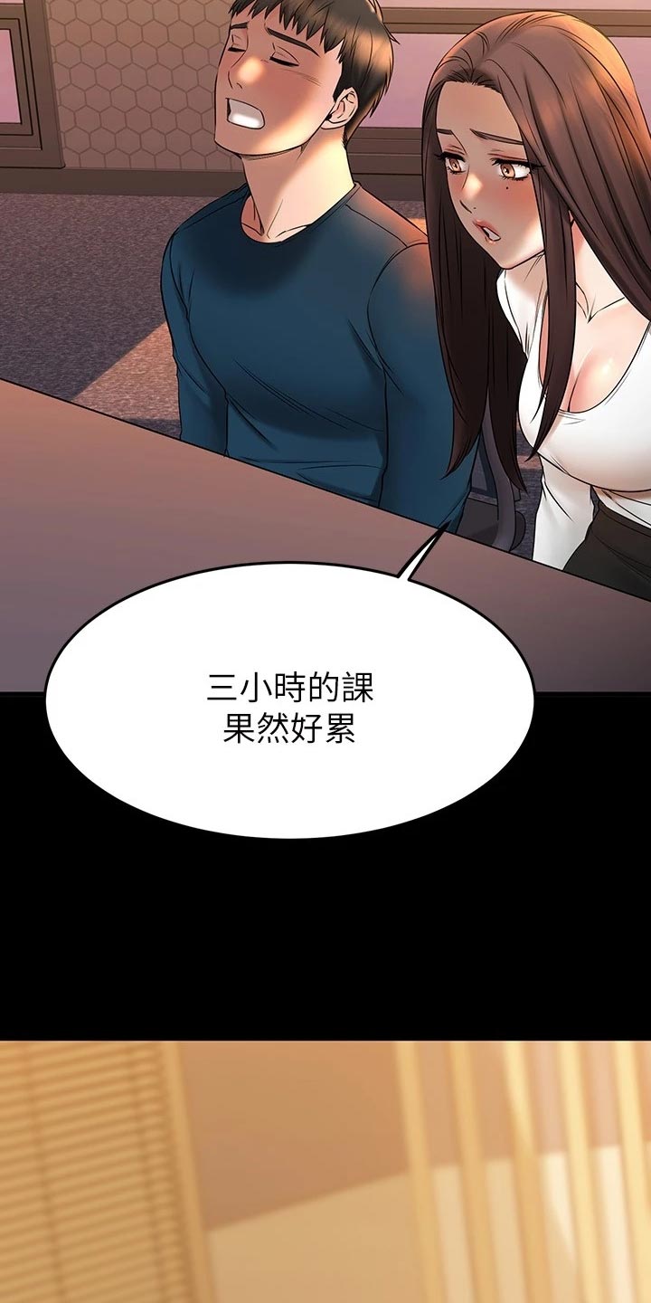 恋人未满漫画漫画,第81章：自己的心2图