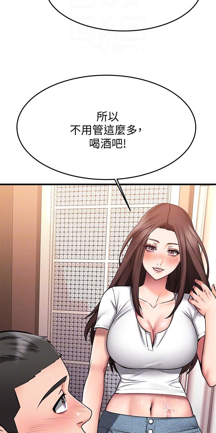 恋人未满 英文版漫画,第52章：初吻2图