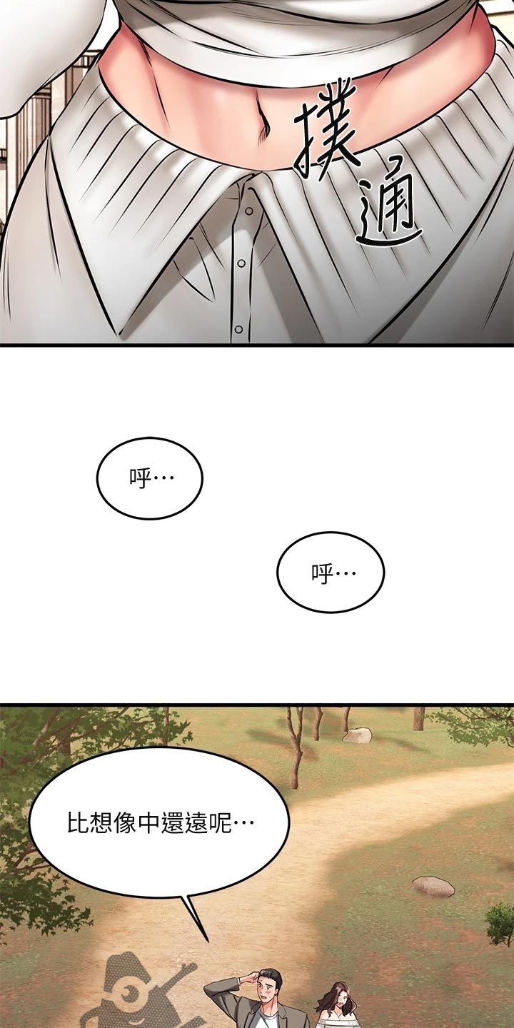 恋人未满mp3百度网盘下载漫画,第44章：心动1图