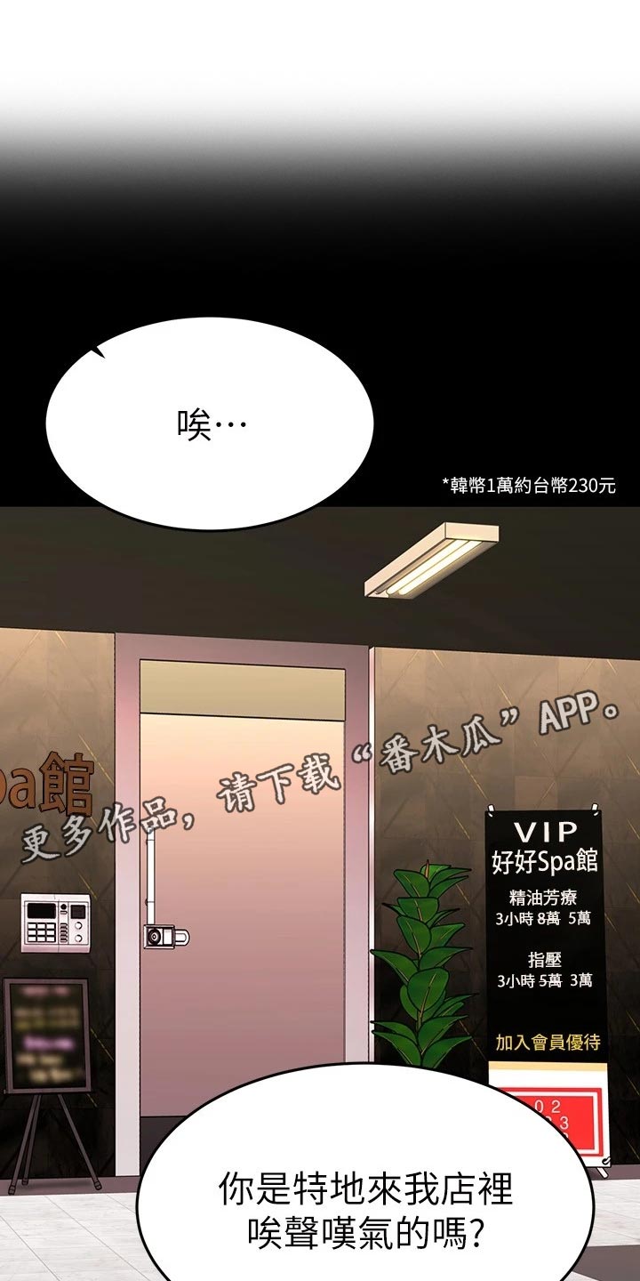 恋人未满漫画,第73章：逃避1图