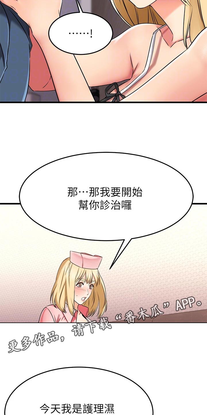 恋人未满漫画,第64章：幕后主使1图