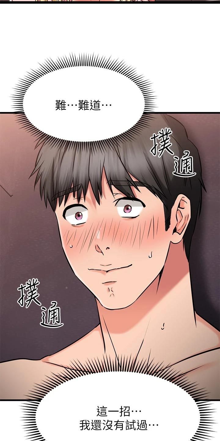 恋人未满歌词完整版漫画,第65章：小抄1图