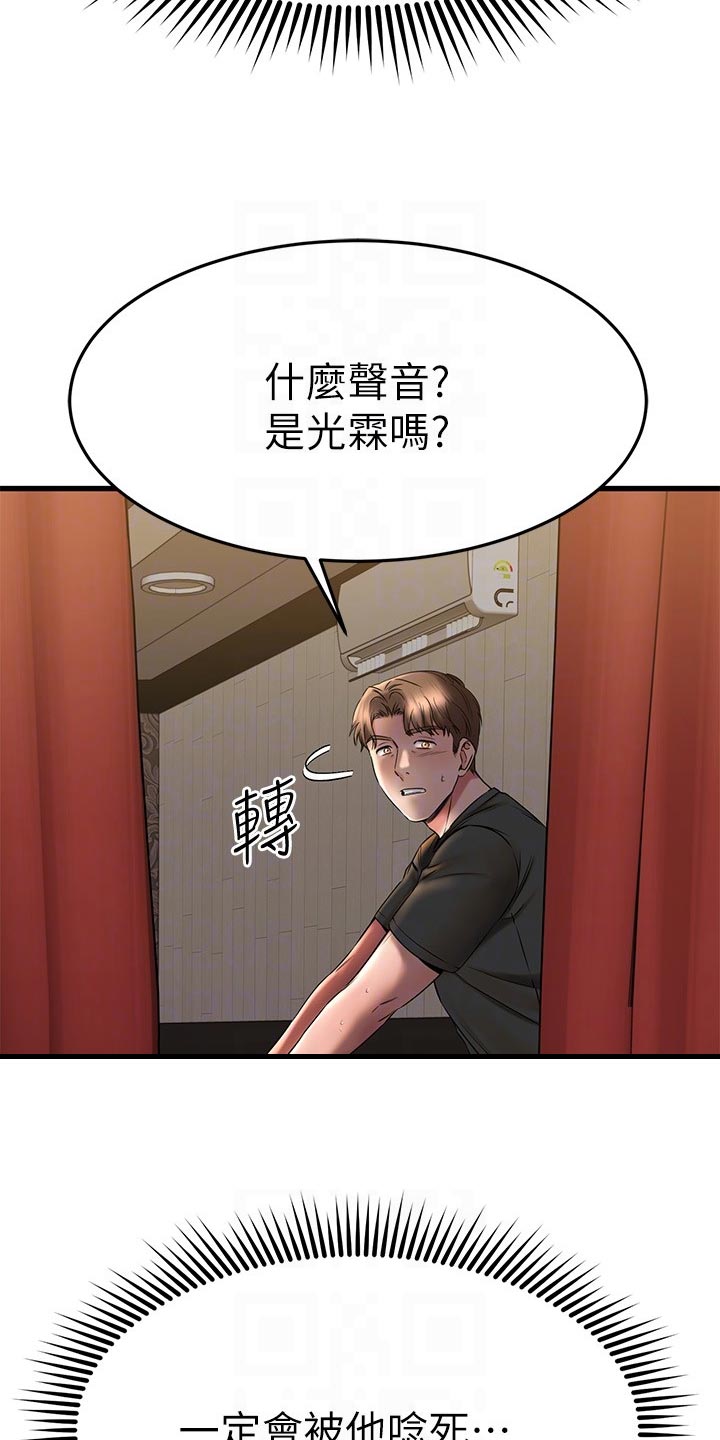 恋人未满的英文歌叫什么漫画,第78章：帮忙2图