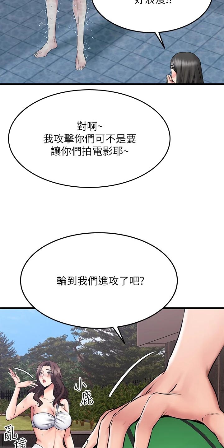 恋人未满she在线试听漫画,第46章：保护2图