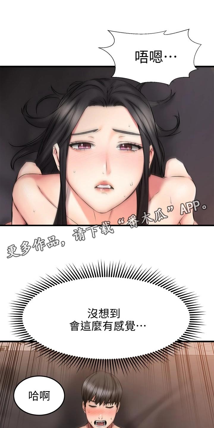 恋人未满什么意思漫画,第35章：猜测1图