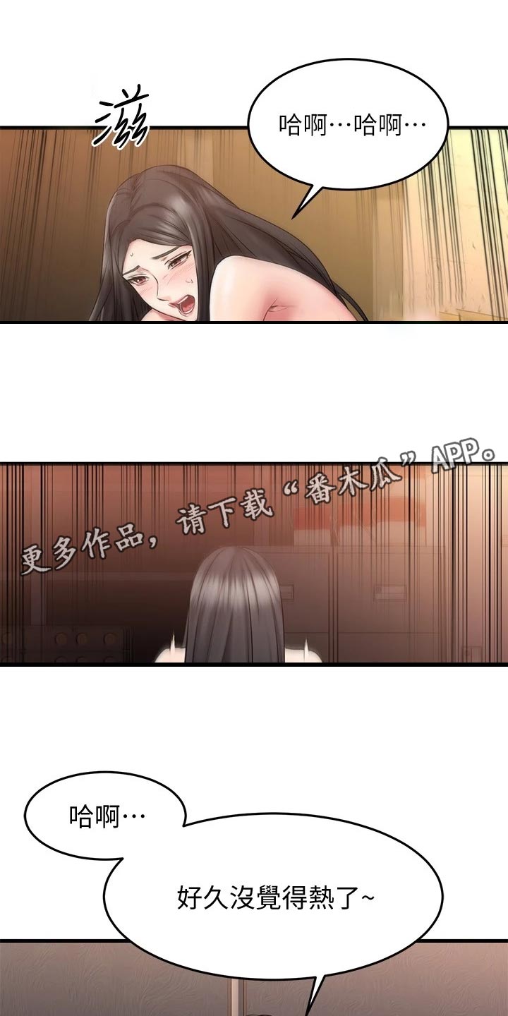 恋人未满歌曲漫画,第35章：猜测2图