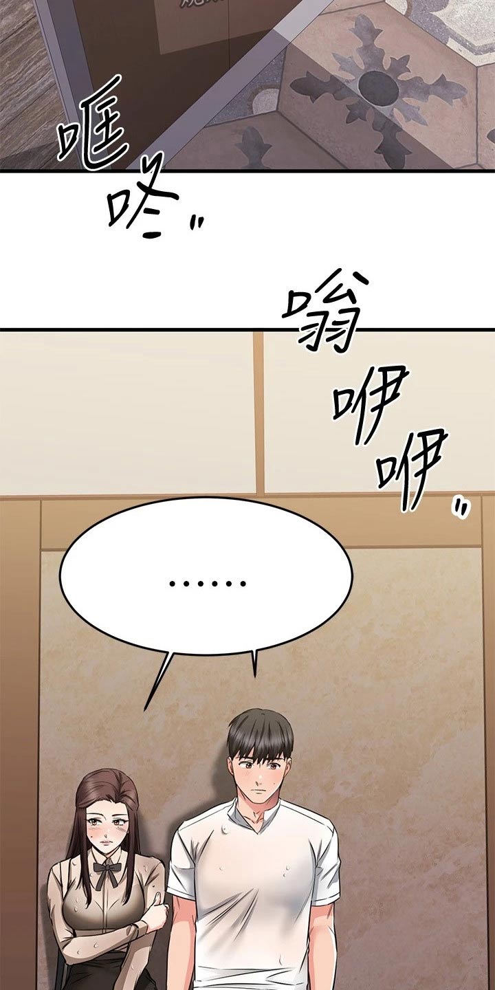 恋人未满动漫在线观看免费樱花动漫漫画,第98章：吓一跳2图