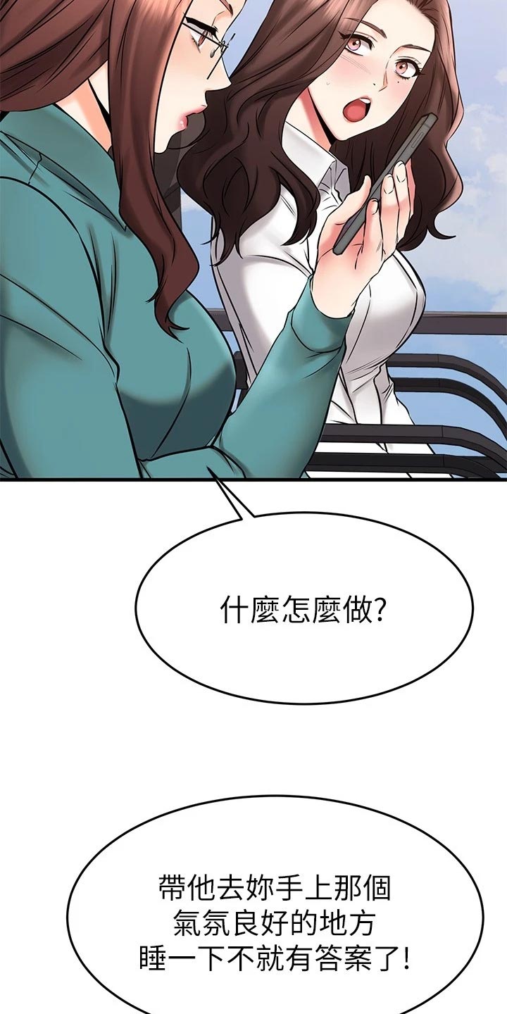 恋人未满歌词表达什么漫画,第79章：初识的地方1图