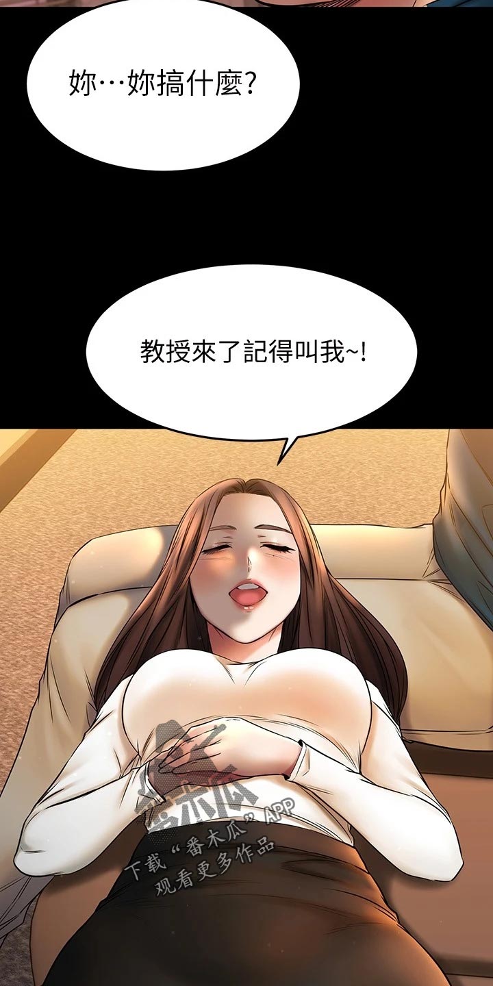 恋人未满漫画,第81章：自己的心2图