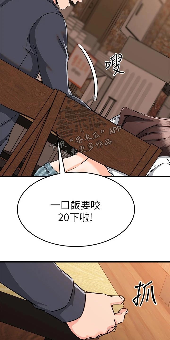 恋人未满漫画,第109章：悄悄离开2图