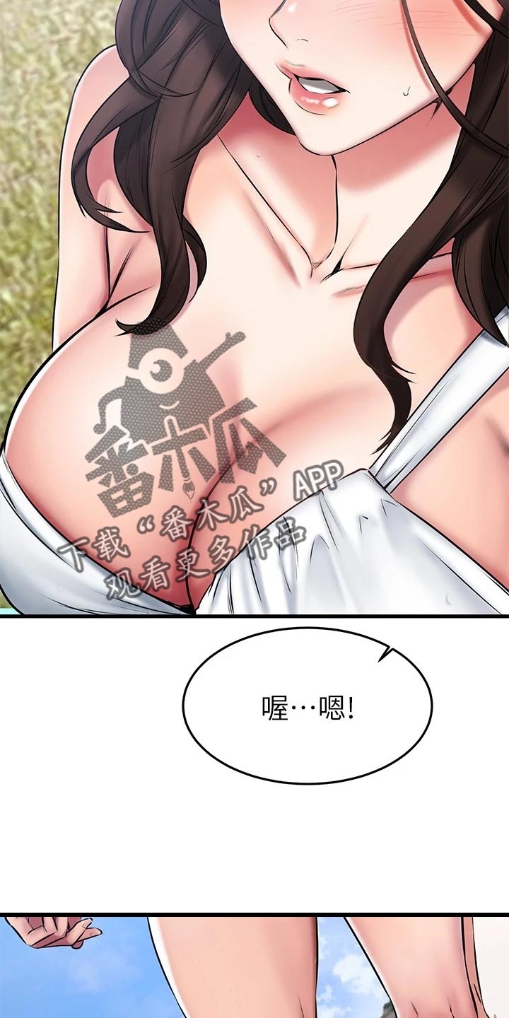 恋人未满漫画,第45章：躲避球1图