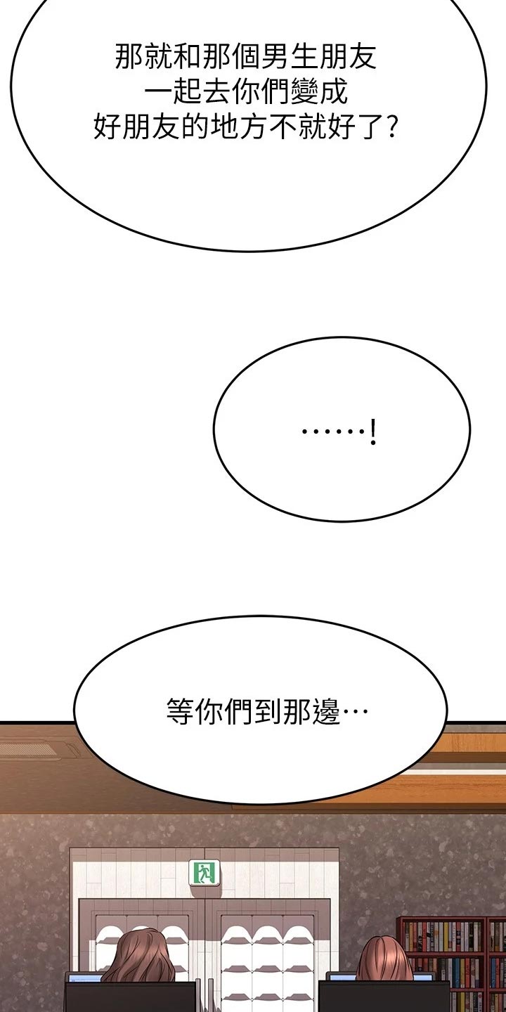 恋人未满简谱漫画,第79章：初识的地方2图