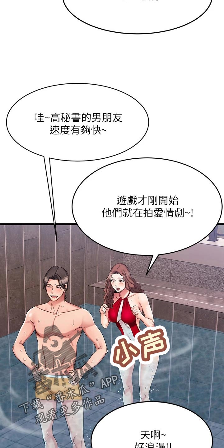 恋人未满she在线试听漫画,第46章：保护1图