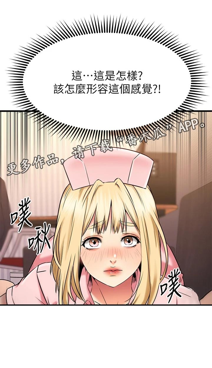 恋人未满夫妻以上漫画,第65章：小抄1图