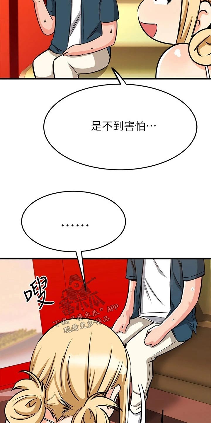 恋人未满英语原曲漫画,第104章：缆车1图