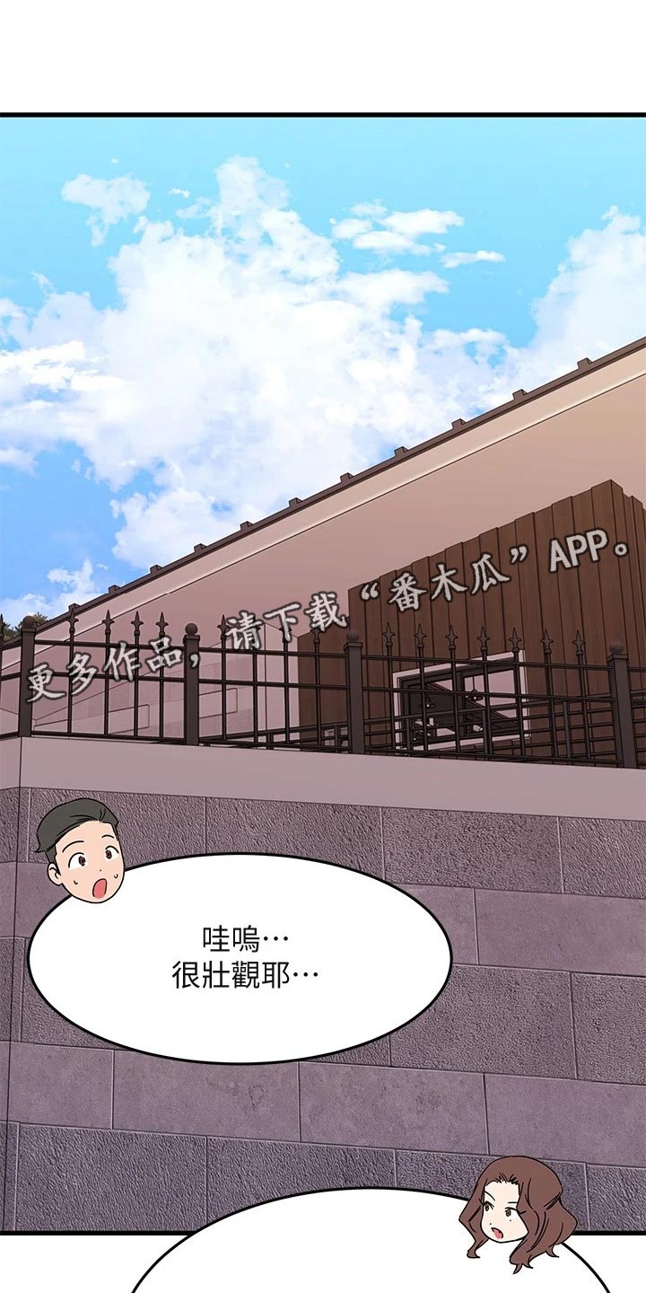 恋人未满mp3百度网盘下载漫画,第44章：心动2图