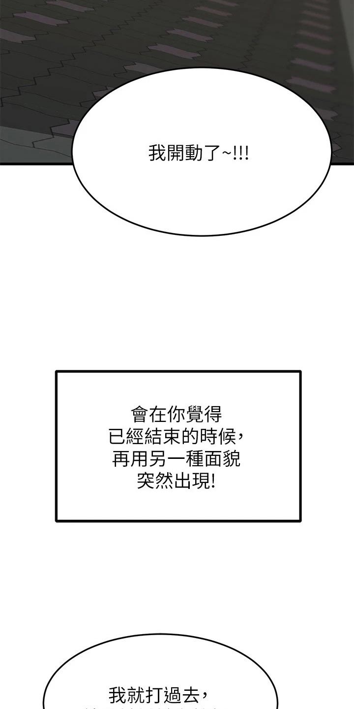 恋人未满英文漫画,第122章：奇妙【完结】1图