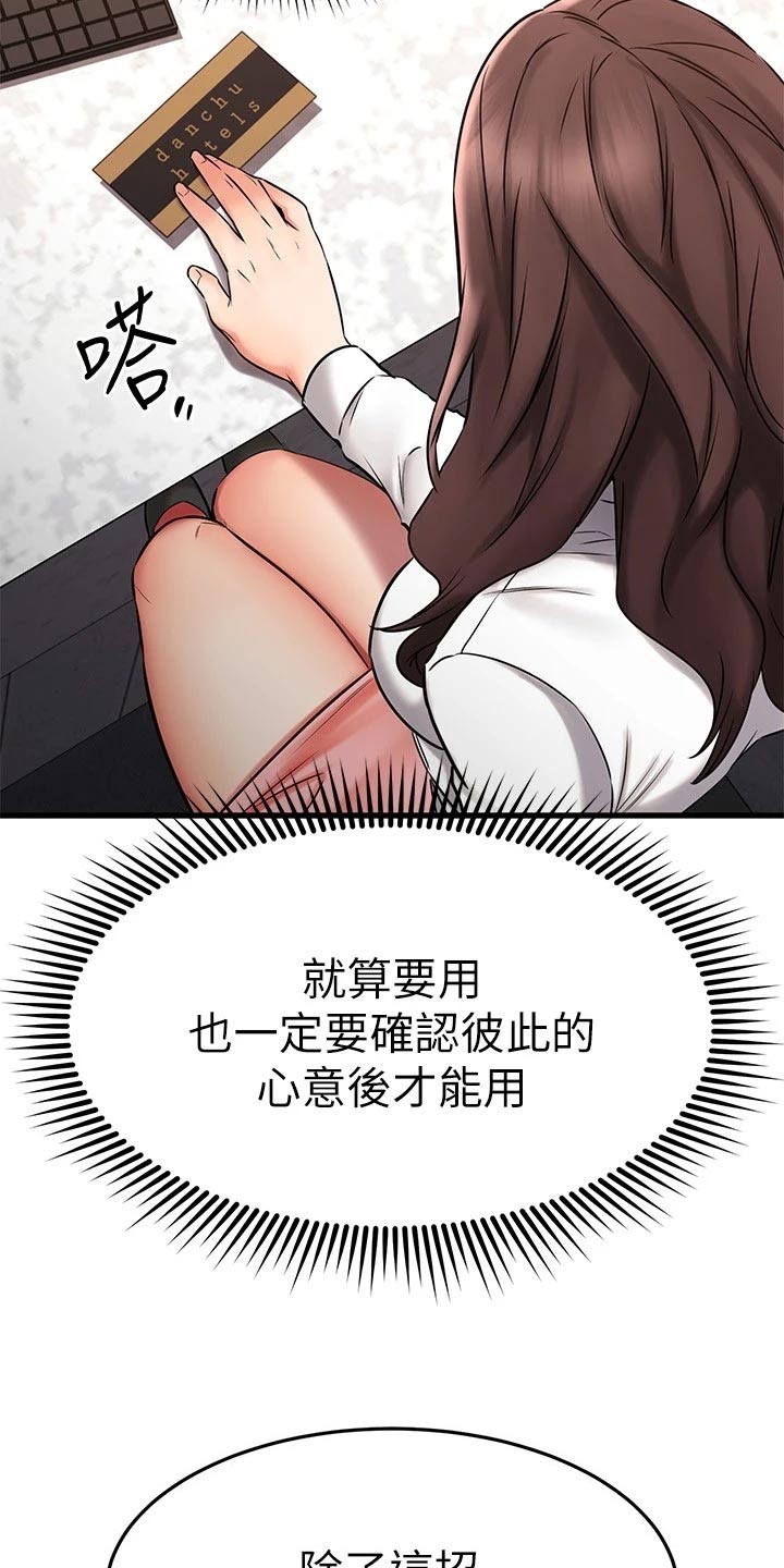 恋人未满简谱漫画,第79章：初识的地方2图