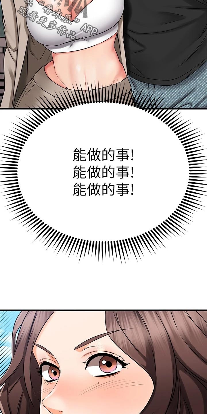 恋人未满漫画,第71章：路人的揭穿2图