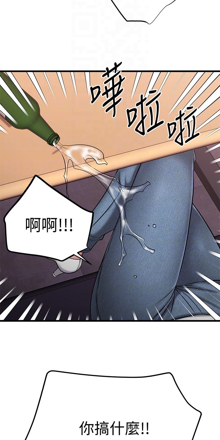 恋人未满 英文版漫画,第52章：初吻1图